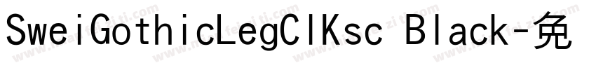 SweiGothicLegClKsc Black字体转换